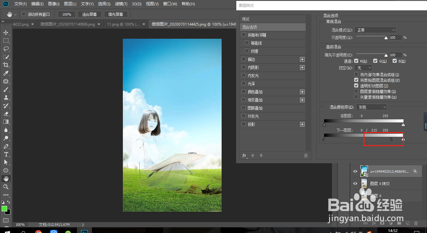 PS如何快速换天空背景