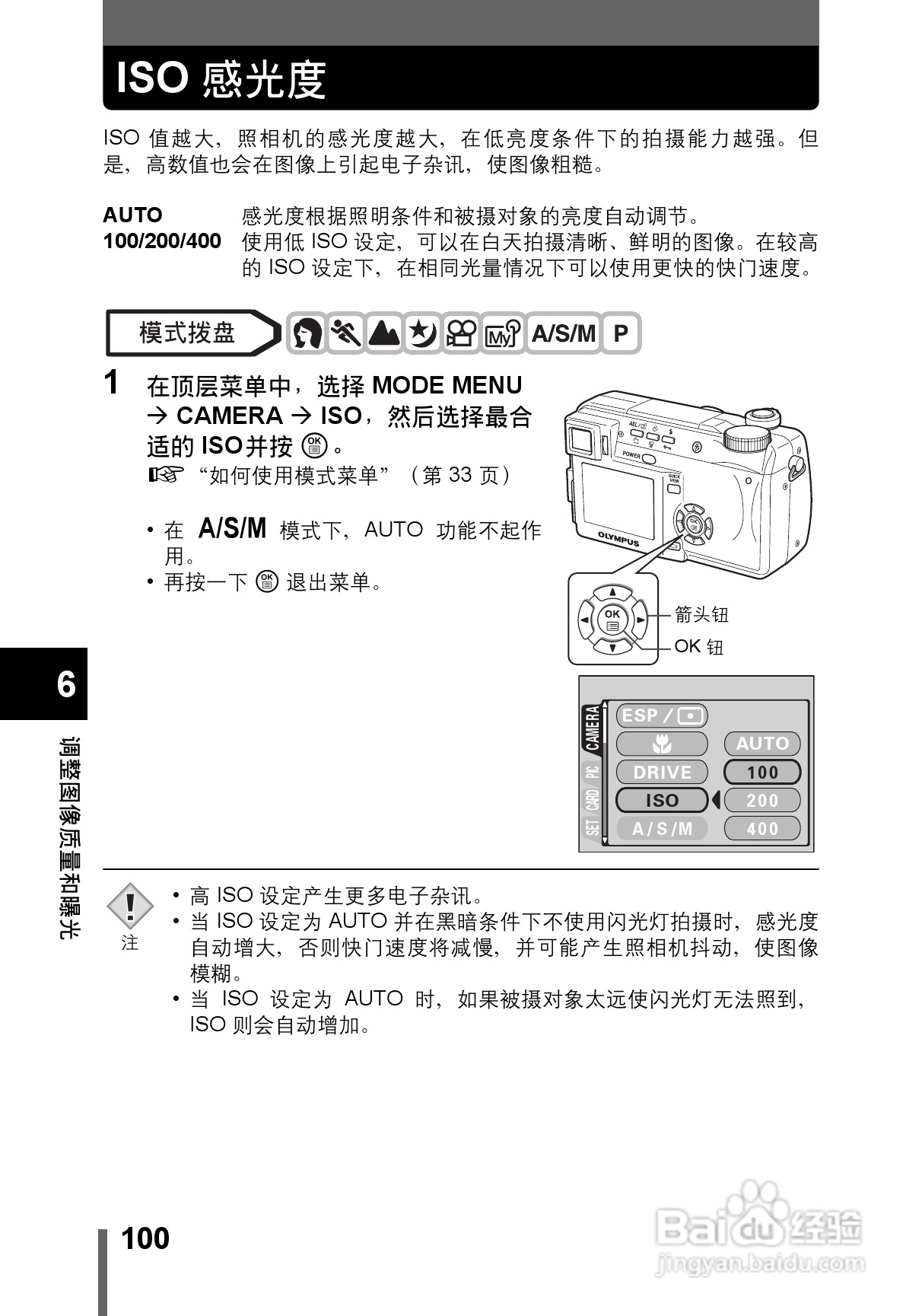 OLYMPUS CAMEDIA数码照相机C-760使用说明书:[10]