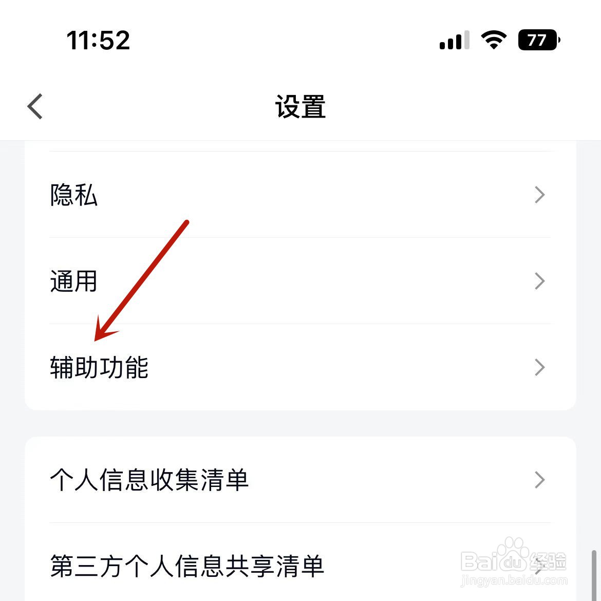 手机超级QQ秀怎么设置画质