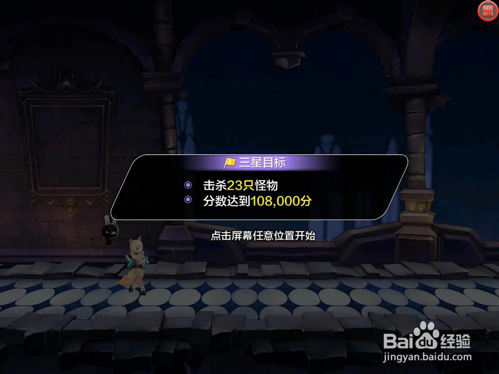 【天天风之旅】闯关模式第31关三星攻略（附视频