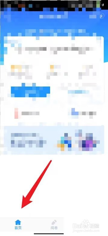 好分数教师版怎么查看成绩单