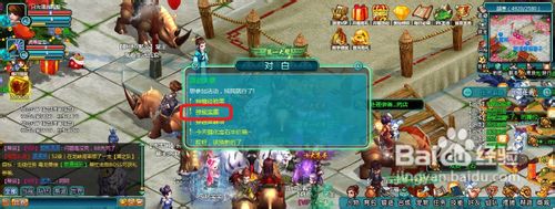 魔与道新手如何完成寻找宝藏任务