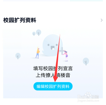 手机qq扩列怎么设置语音