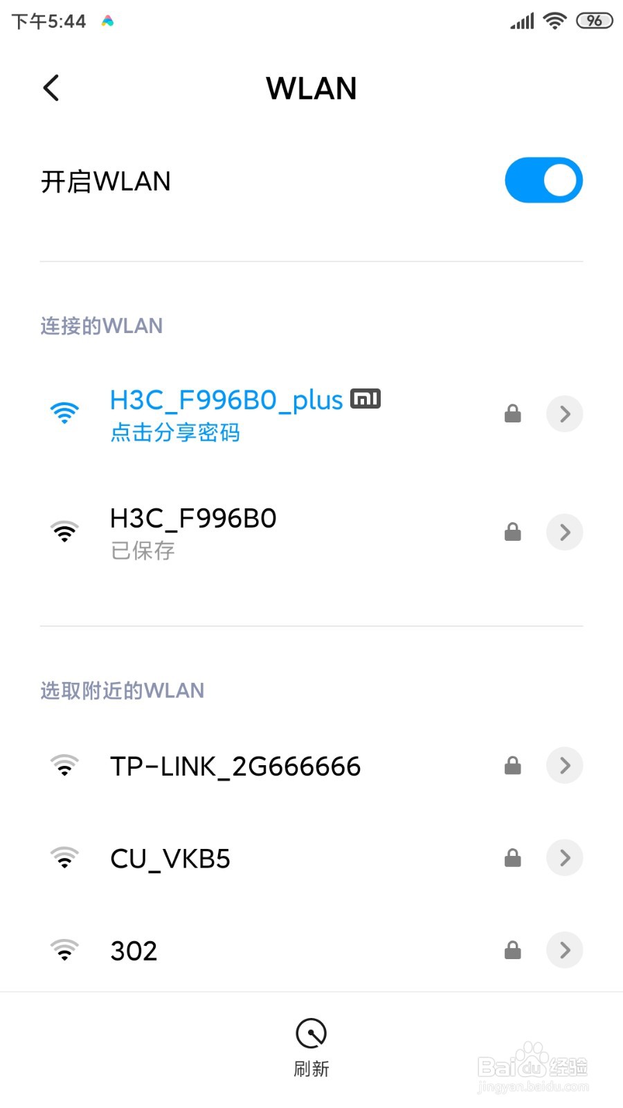 wifi密码忘记了怎么办?