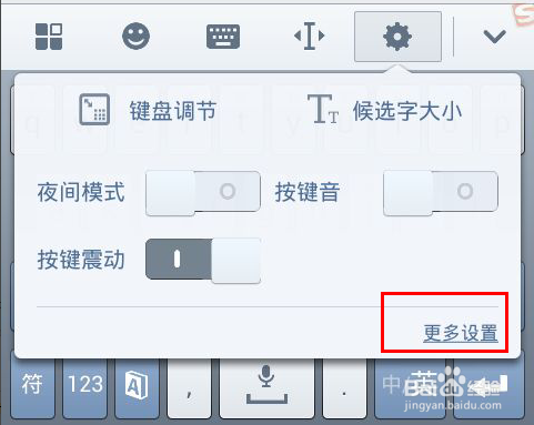 手机搜狗输入法如何设置英语输入