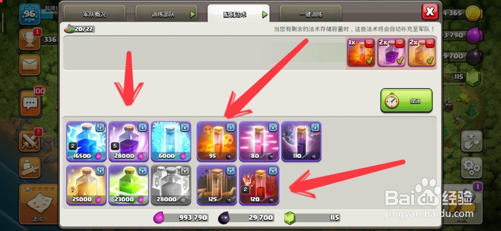 部落冲突11本有可以解锁哪些兵种和药水？