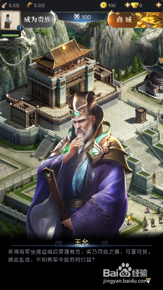 乱世王者元宝怎么用