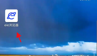eie浏览器如何开启全屏模式