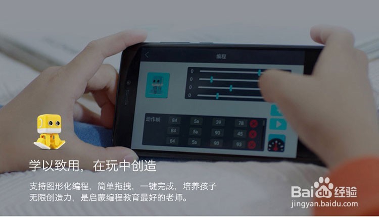 方小方cubee手机连接app