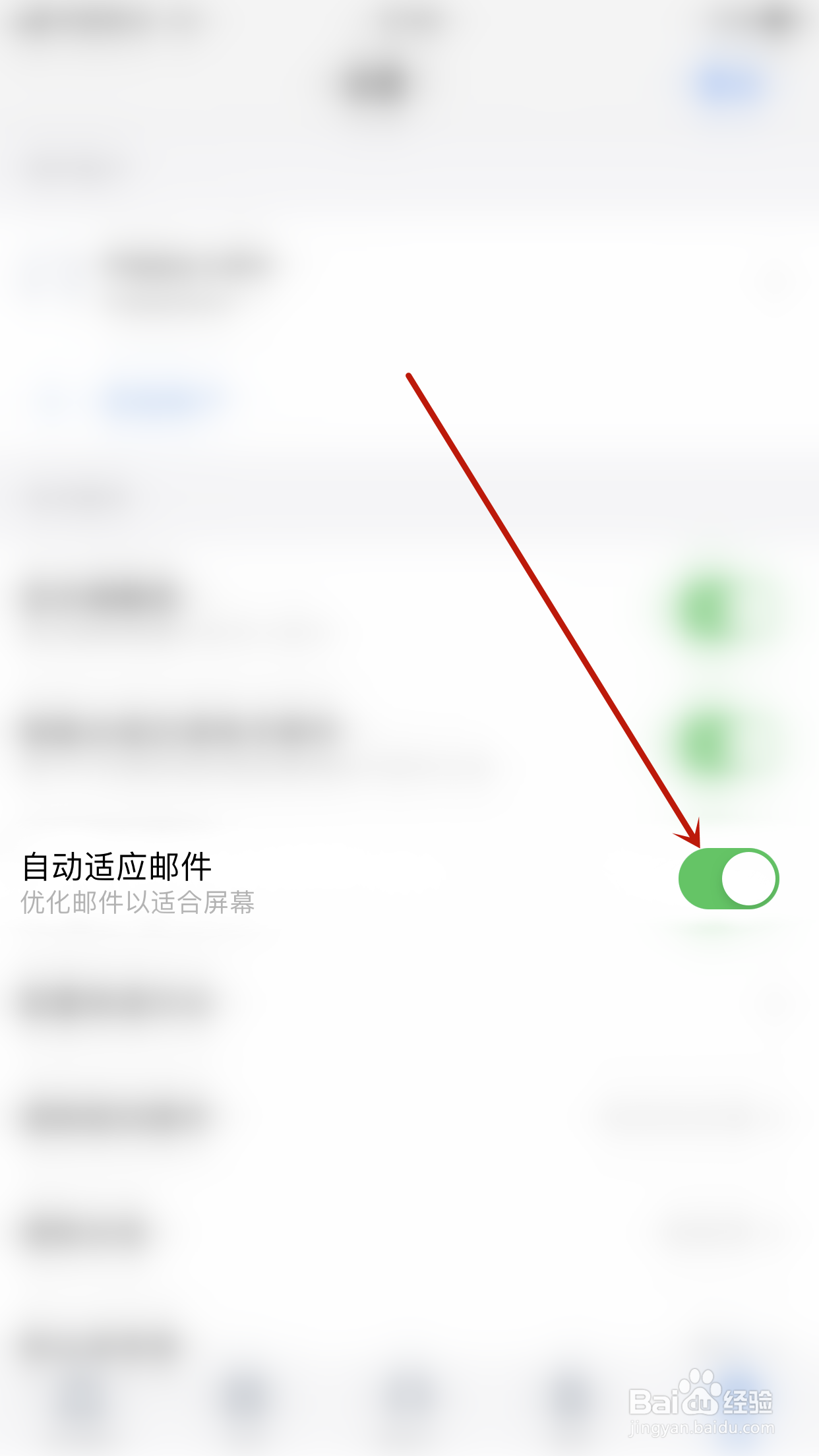 如何开启Zoho Mail自动适应邮件