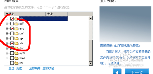 免费数据恢复软件