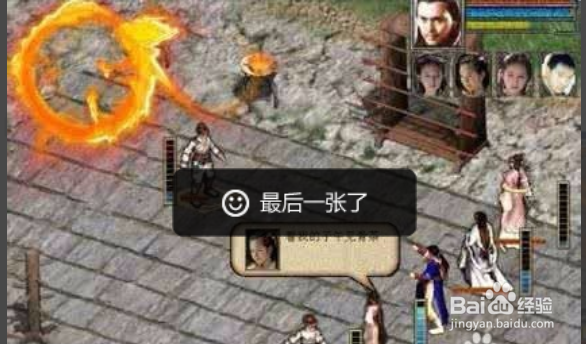 金庸群侠传3加强版武当攻略