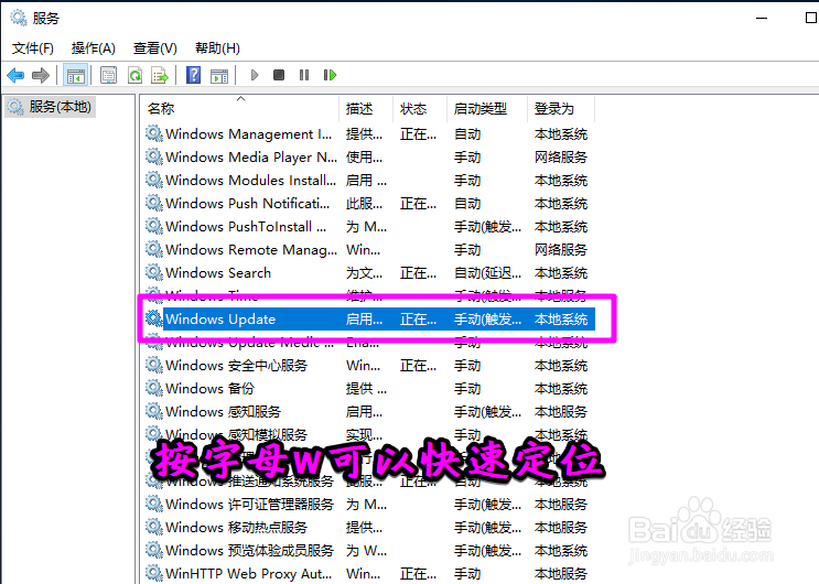 win10更新怎么永久性彻底关闭