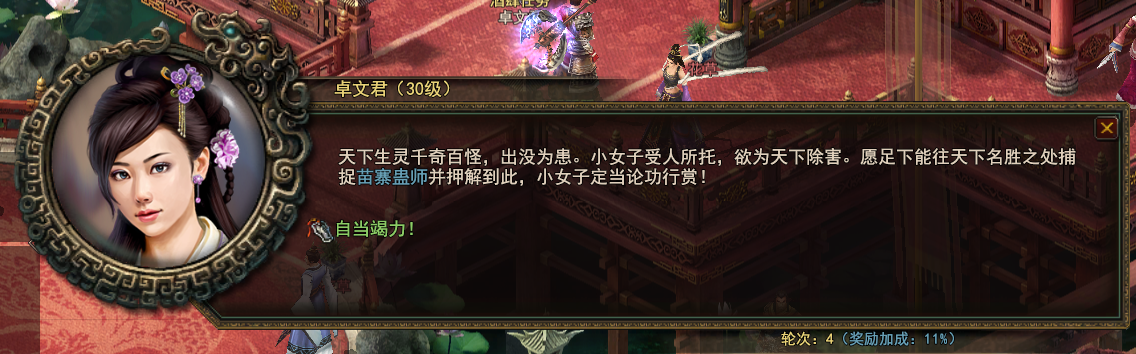 顶级历史回合制网游《神将ol》打造史上最多变的任务