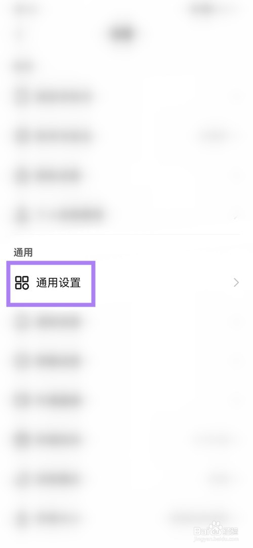 怎么开启快手摇一摇功能