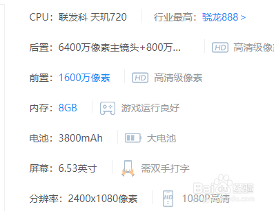 类似iphone12外观的安卓手机