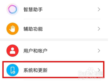 荣耀play6c怎么开启24小时制
