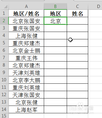 WPS中Excel怎么快速拆分列单元格数据？