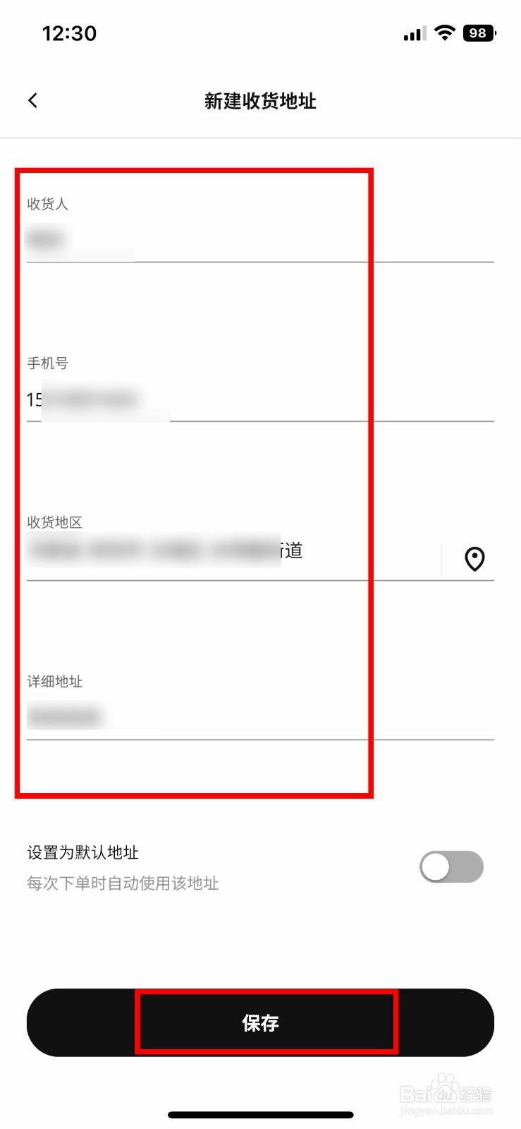 IKEA宜家家居app怎么快速添加个人收货地址