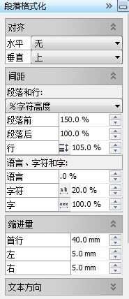 用CDR制作书刊页面