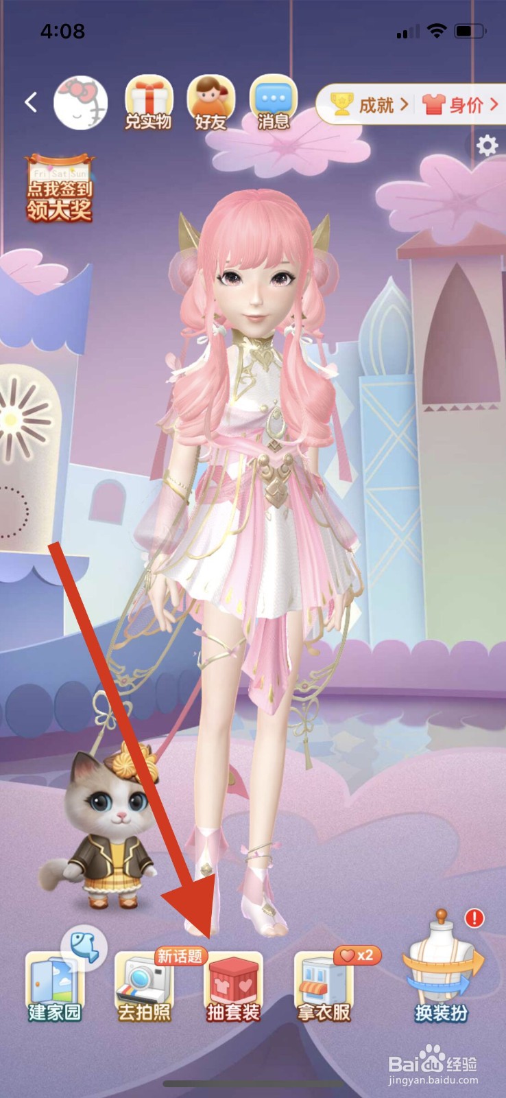 淘宝人生勿忘我套装怎么获取?