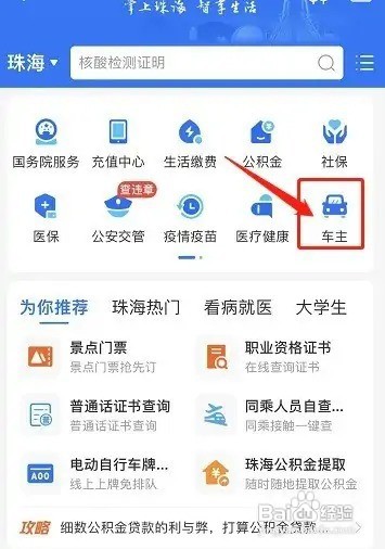 刚过户的二手车怎样买保险