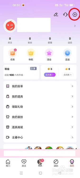 石榴直播怎么开启小窗模式