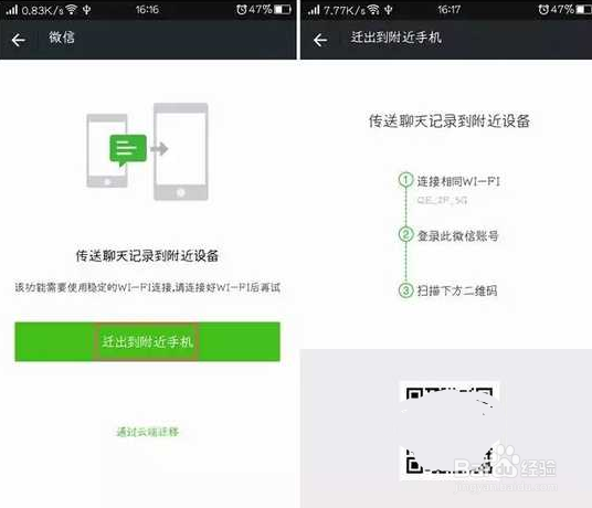 微信如何备份聊天记录,微信导出聊天记录方法