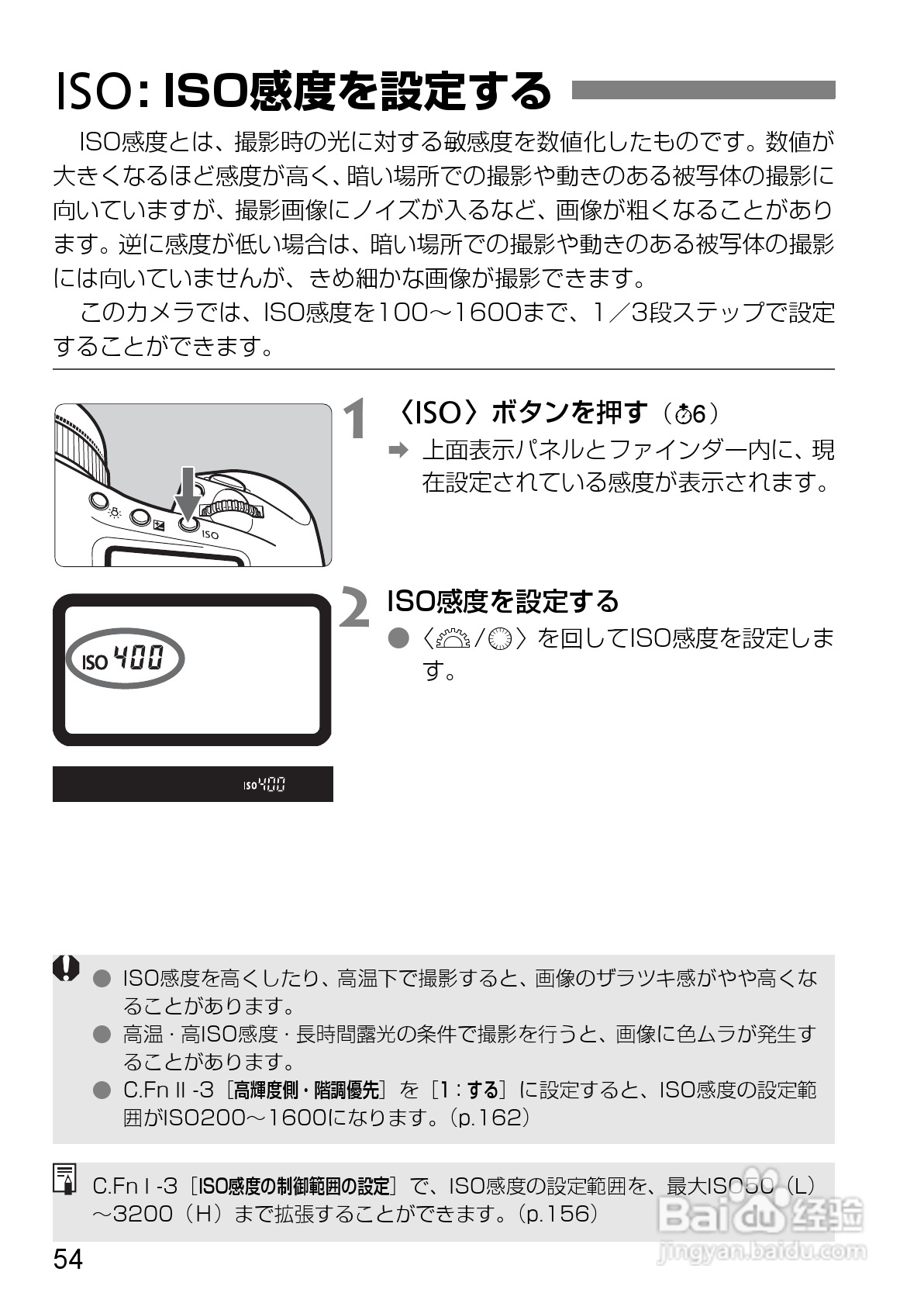 Canon EOS-1数码单反相机使用说明书:[6]