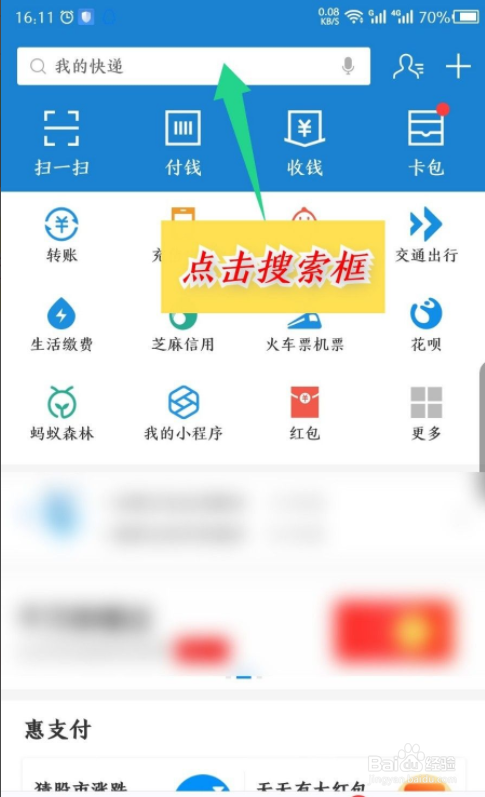 支付宝预约转账怎么取消