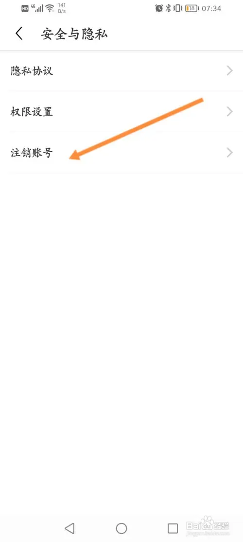 心恋直播在哪申请注销