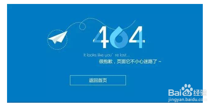 如何给网站制作404页面