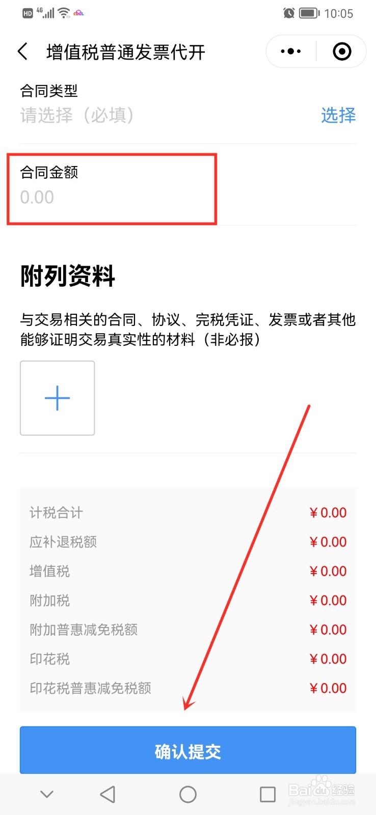 个人开劳务发票怎么开