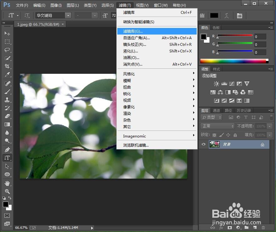 怎样在ps中给图片添加龟裂缝和纤维效果