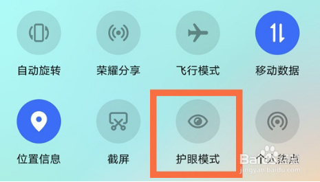 荣耀X40GT护眼模式怎么开
