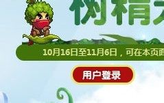 dnf树精宠物怎么领