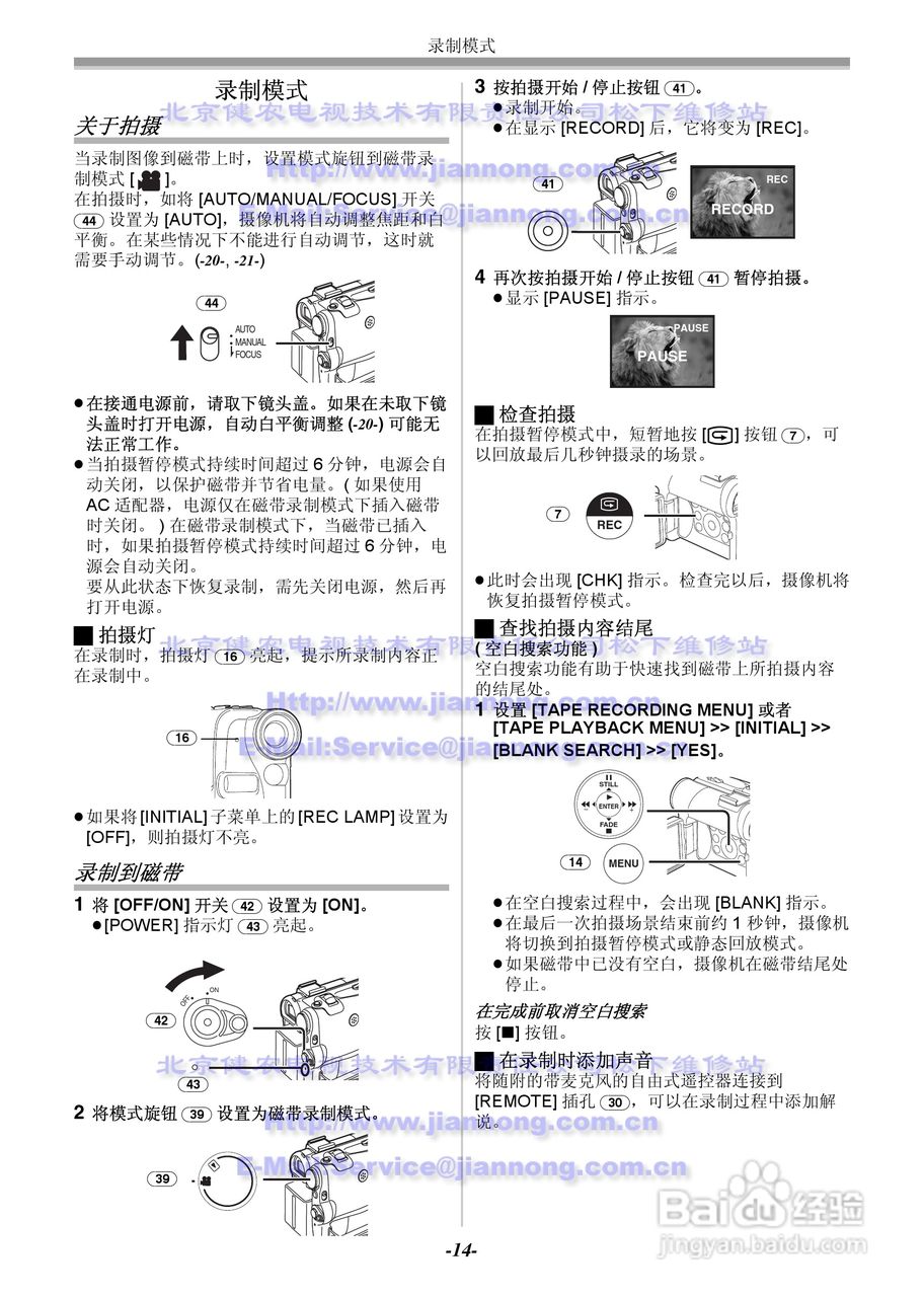Panasonic NV-GS33GC摄像机使用说明书:[2]