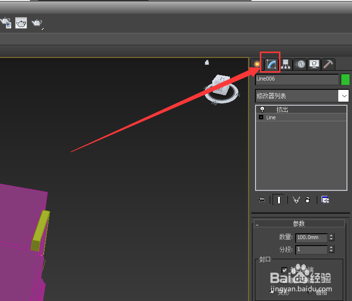 3Dmax如何将修改命令添加至修改器快捷面板?