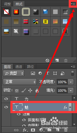 PS图文教程——样式的建立与复制