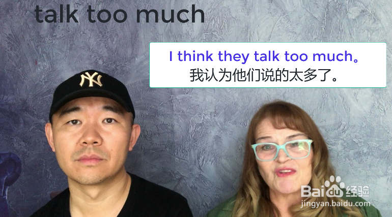 talk too much 什么意思