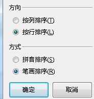 EXCEL排序技巧有哪些