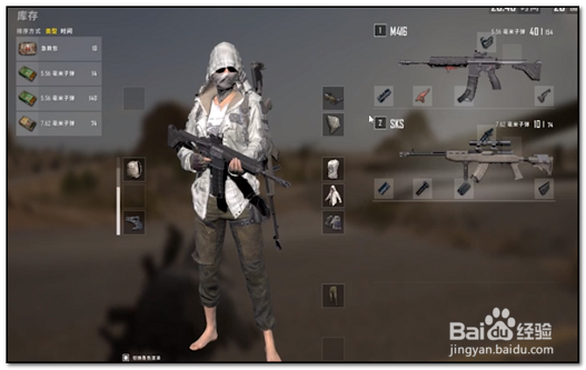 pubg怎么一键换配件