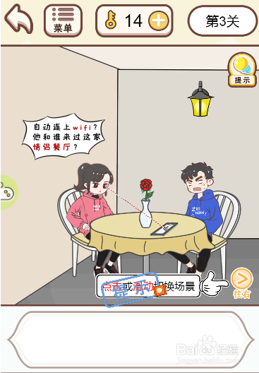 情侣求生欲游戏中怎么获得鲜花