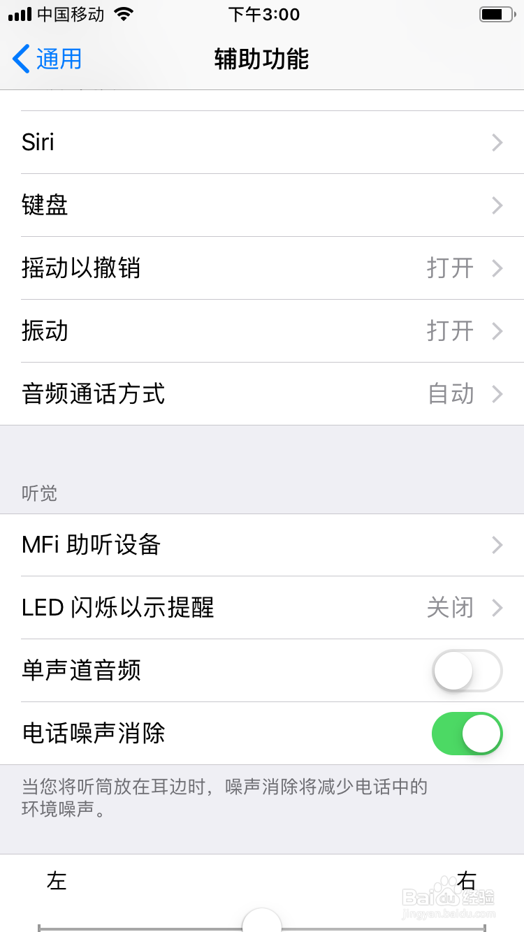 苹果手机如何设置可以使声音变大