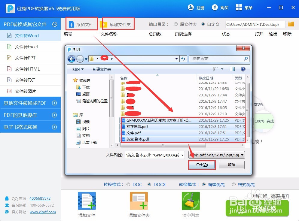 怎么把pdf转换成word转换方法技巧