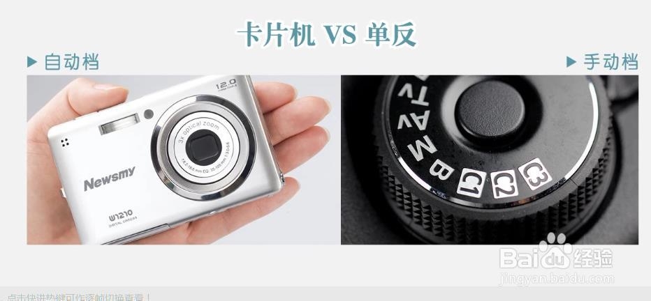 如何正确使用单反相机拍摄优质画面?