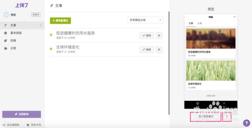 小程序编辑器（文章版）操作手册