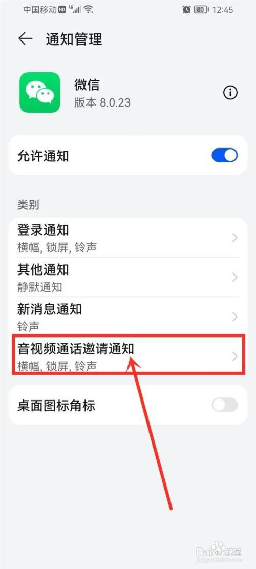 华为下载的铃声如何设置成微信铃声