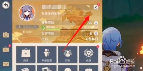 原神怎么改名(完整版)