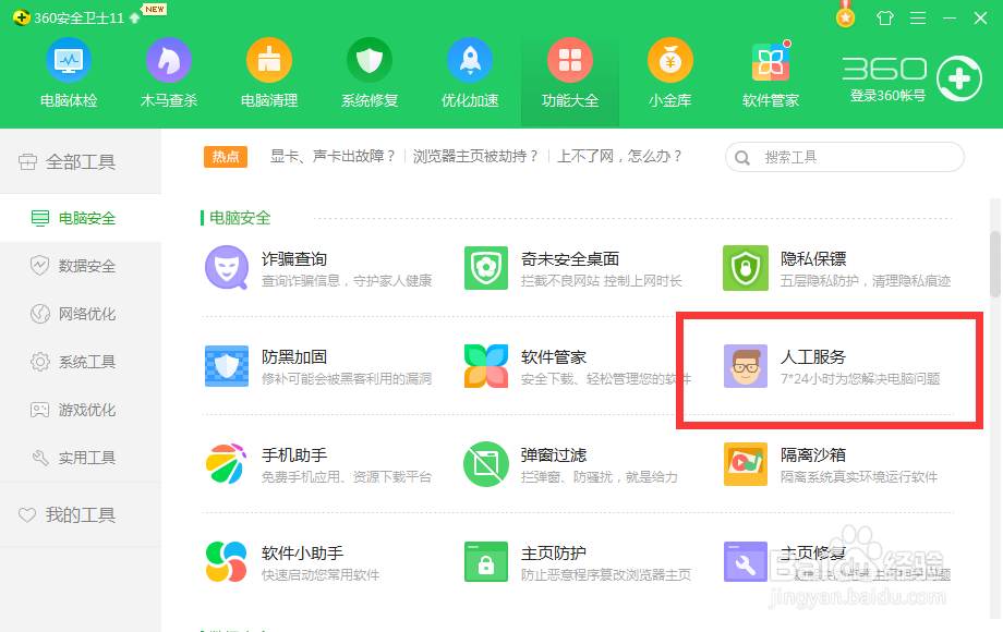 开机后网络连接慢，要等很长时间才连得上